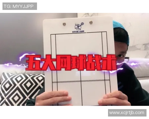 广州网球队中路突破战术解析与实战应用探讨